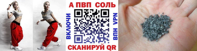 Альфа ПВП мука  Назарово 