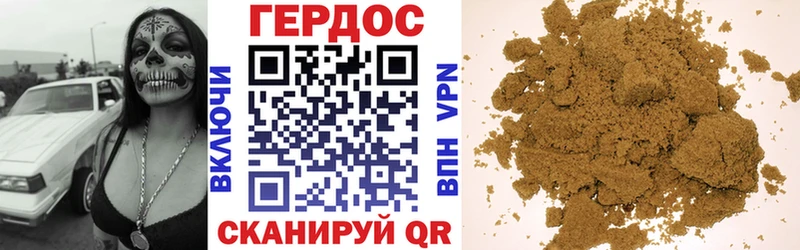 Героин хмурый  Назарово 