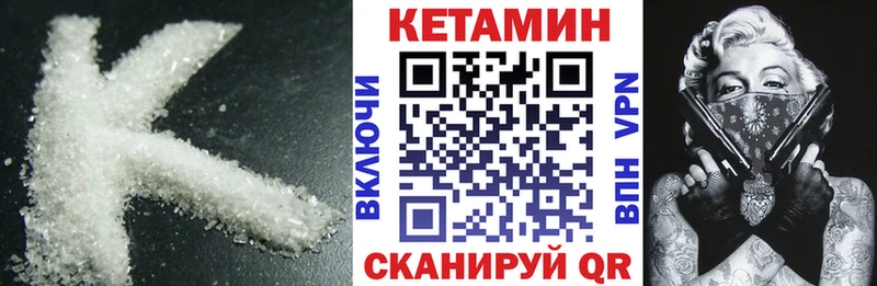 закладка  Назарово  КЕТАМИН VHQ 