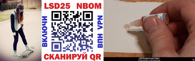 купить наркотики цена  Назарово  Марки N-bome 1,8мг 